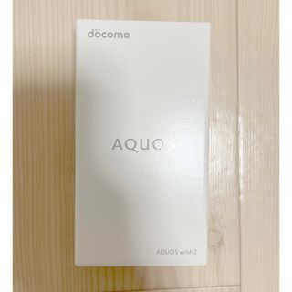 アクオス(AQUOS)のAQUOS wish2 ブルー(スマートフォン本体)