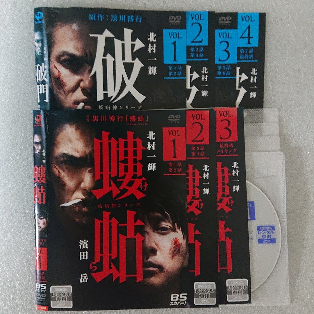 【レンタル落ち】 疫病神シリーズ 破門 全4巻 + 螻蛄 全3巻 DVD 7枚