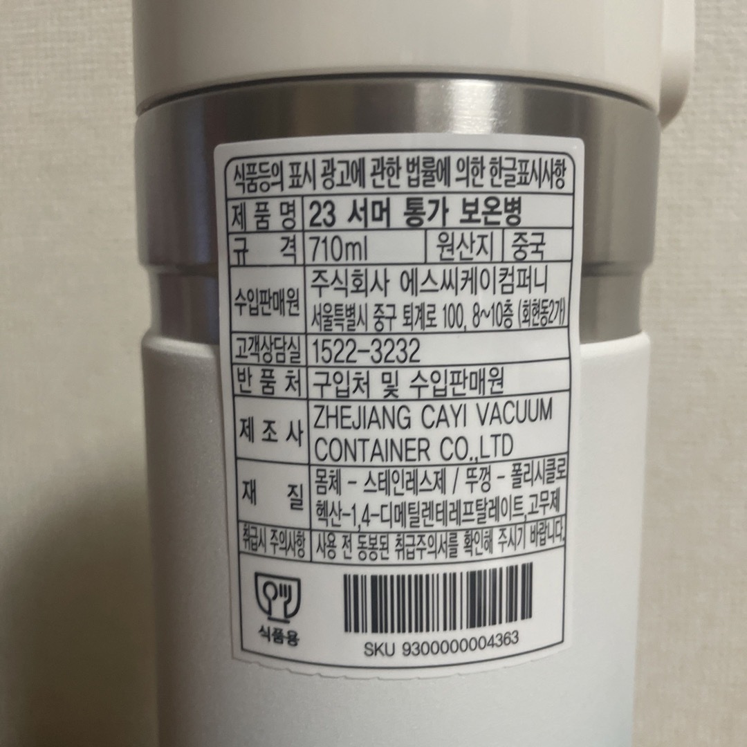 【新品送料込】スタバ スタンレータンブラー710ml グラデーション