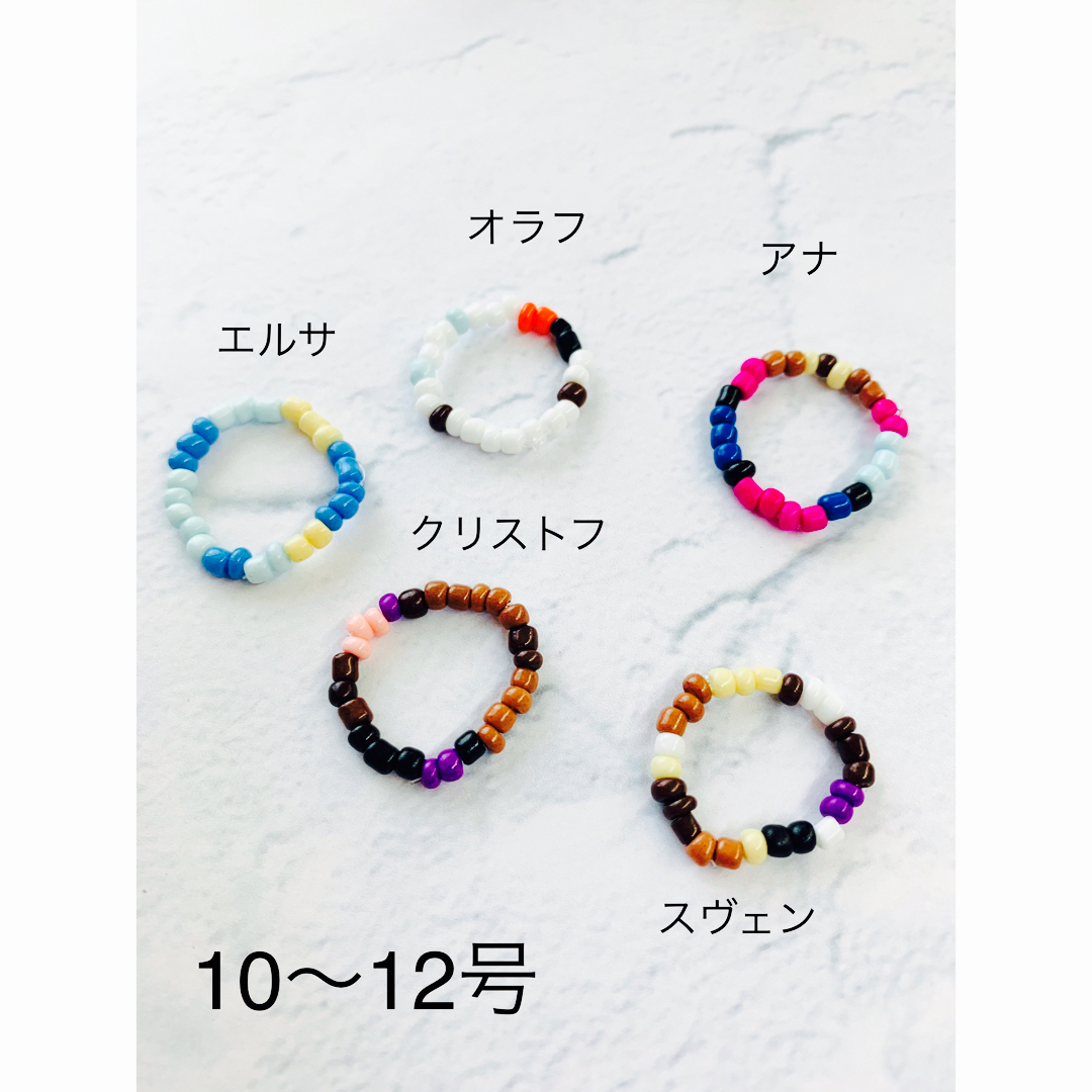 ビーズリング　アナ雪 ハンドメイドのアクセサリー(リング)の商品写真