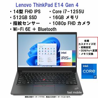 Lenovo - 新品 Lenovo ThinkPad E14 Core i7 1255U/16Gの通販 by fast