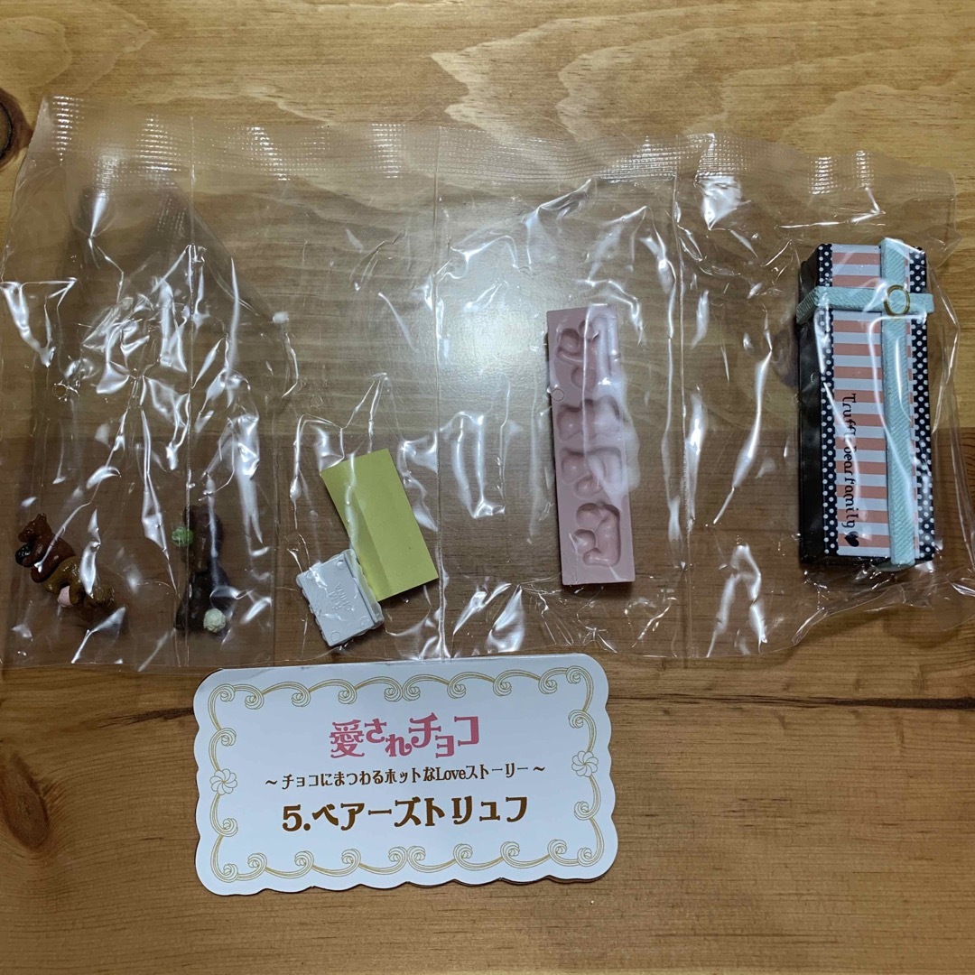 リーメント 愛されチョコ 未開封 | www.bonitaexclusive.com