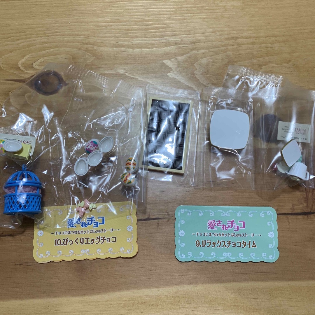 リーメント 愛されチョコ 未開封 | www.bonitaexclusive.com