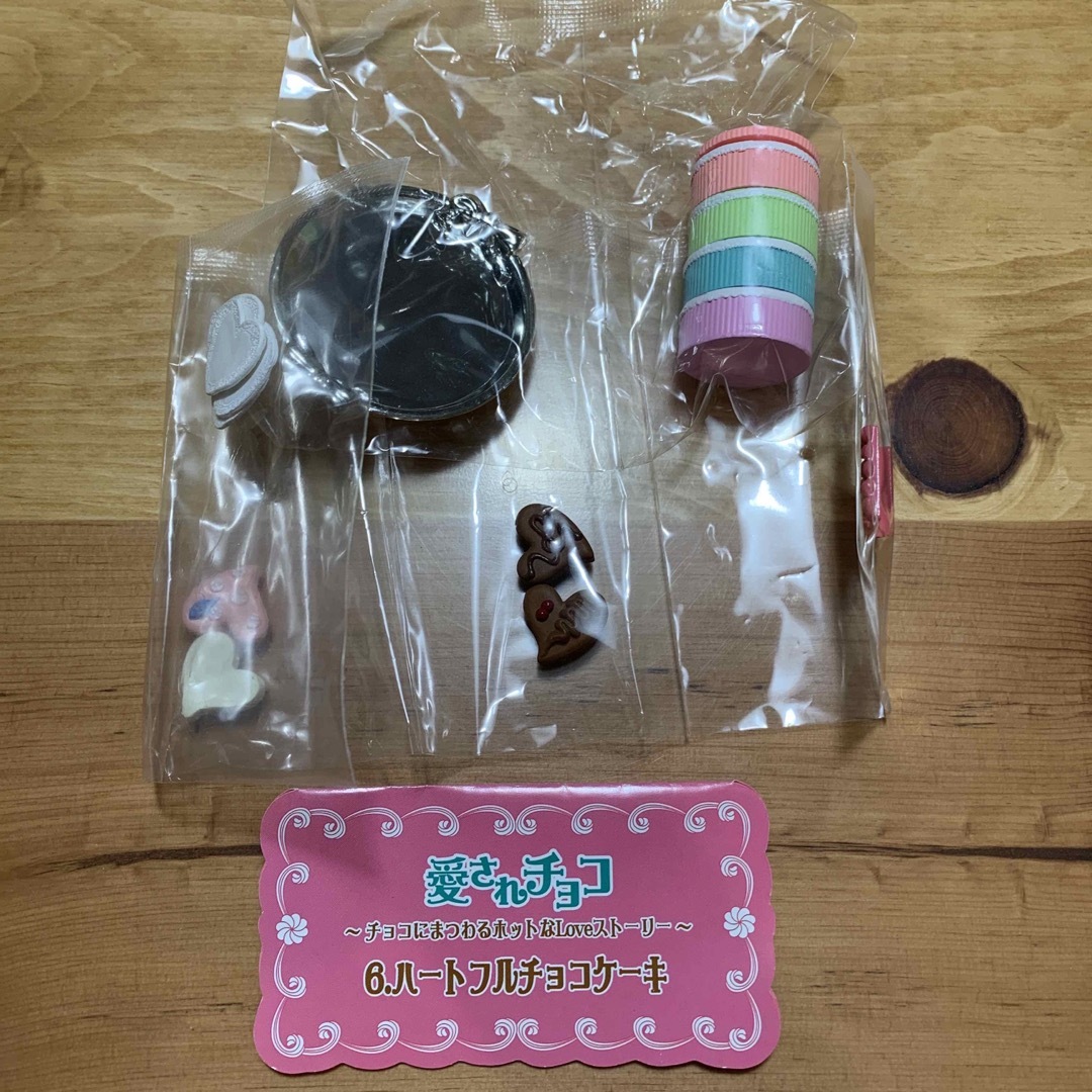 リーメント 愛されチョコ 未開封 | www.bonitaexclusive.com