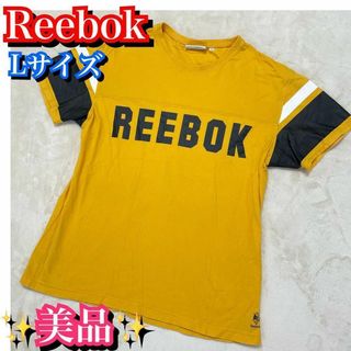 リーボック(Reebok)の極美品✨リーボック　Reebok 半袖　Tシャツ　Lサイズ　黄色　イエロー(Tシャツ/カットソー(半袖/袖なし))