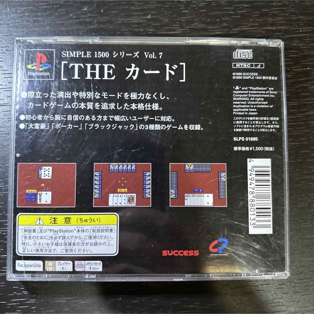 PlayStation(プレイステーション)のTHEカード エンタメ/ホビーのゲームソフト/ゲーム機本体(家庭用ゲームソフト)の商品写真