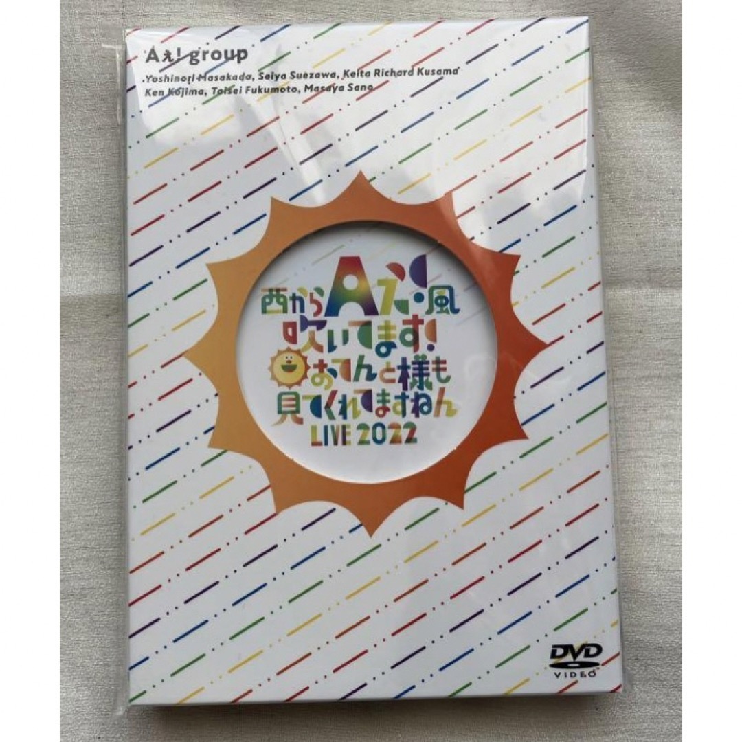 Aぇ!group おてんと魂　DVD