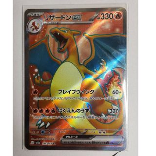 ポケモン(ポケモン)のリザードン ex sa(シングルカード)