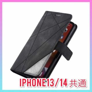 【sale】iPhoneケース iPhone14カバー  PUレザー　ブラック(iPhoneケース)