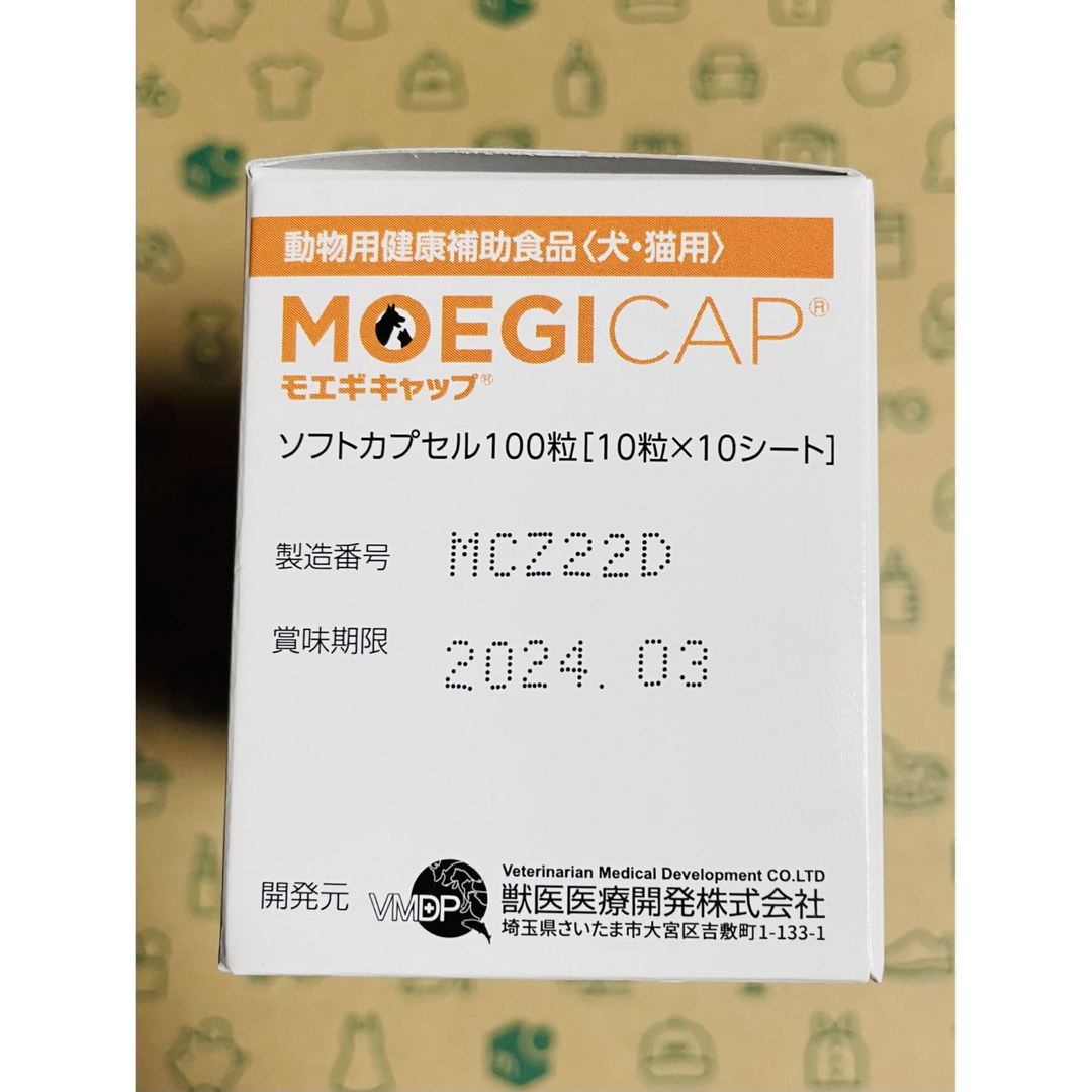 モエギキャップ 100粒×2箱 動物用健康補助食品【賞味期限:2024.03