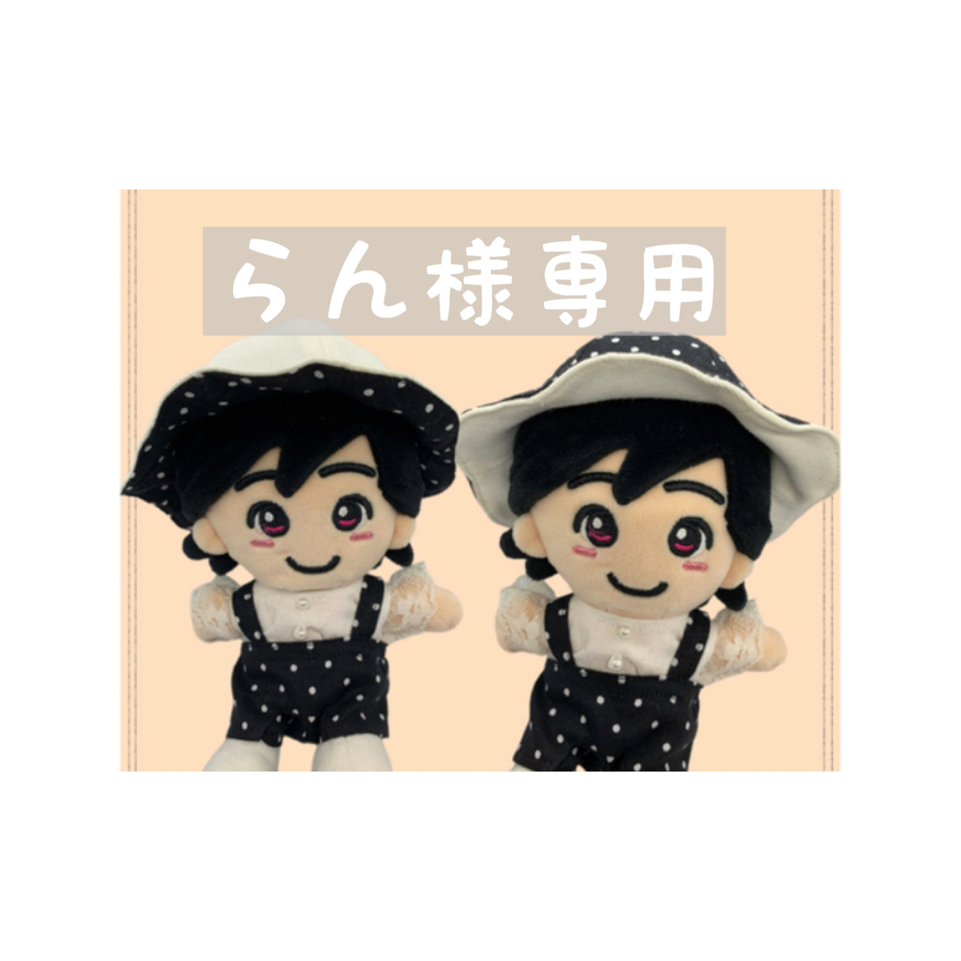 らん様専用 ちびぬい服 | フリマアプリ ラクマ