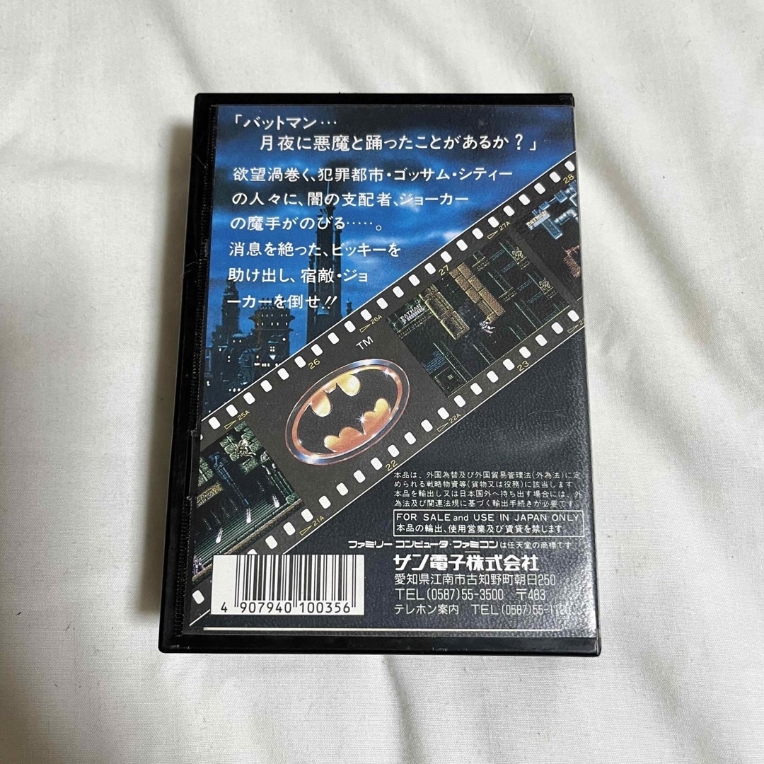 ファミリーコンピュータ(ファミリーコンピュータ)の【箱付き】ファミコン バットマン カセット エンタメ/ホビーのゲームソフト/ゲーム機本体(家庭用ゲームソフト)の商品写真