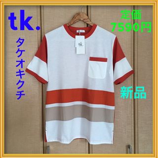 新品★tk.タケオキクチ★メンズTシャツ半袖ティシャツ男夏服秋服カットソー紳士服(Tシャツ/カットソー(半袖/袖なし))