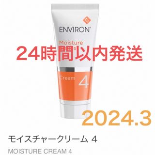 ENVIRON Moisture Cream 4、Moisture Gel 2