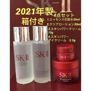 SK-II  スキンパワークリーム 80g  ピテラトライアルサンプル付き