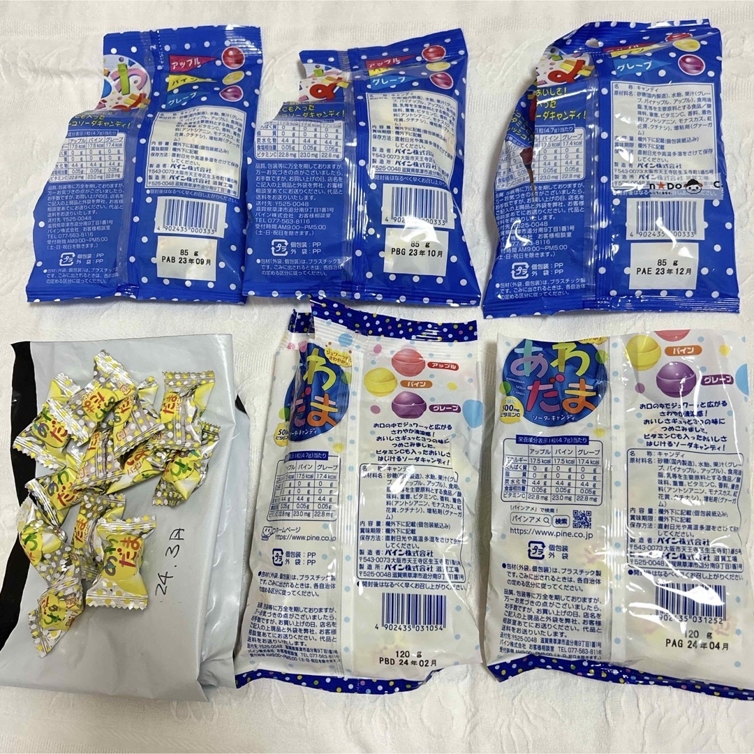 あわだま　パイン　ソーダキャンディ　172個 食品/飲料/酒の食品(菓子/デザート)の商品写真