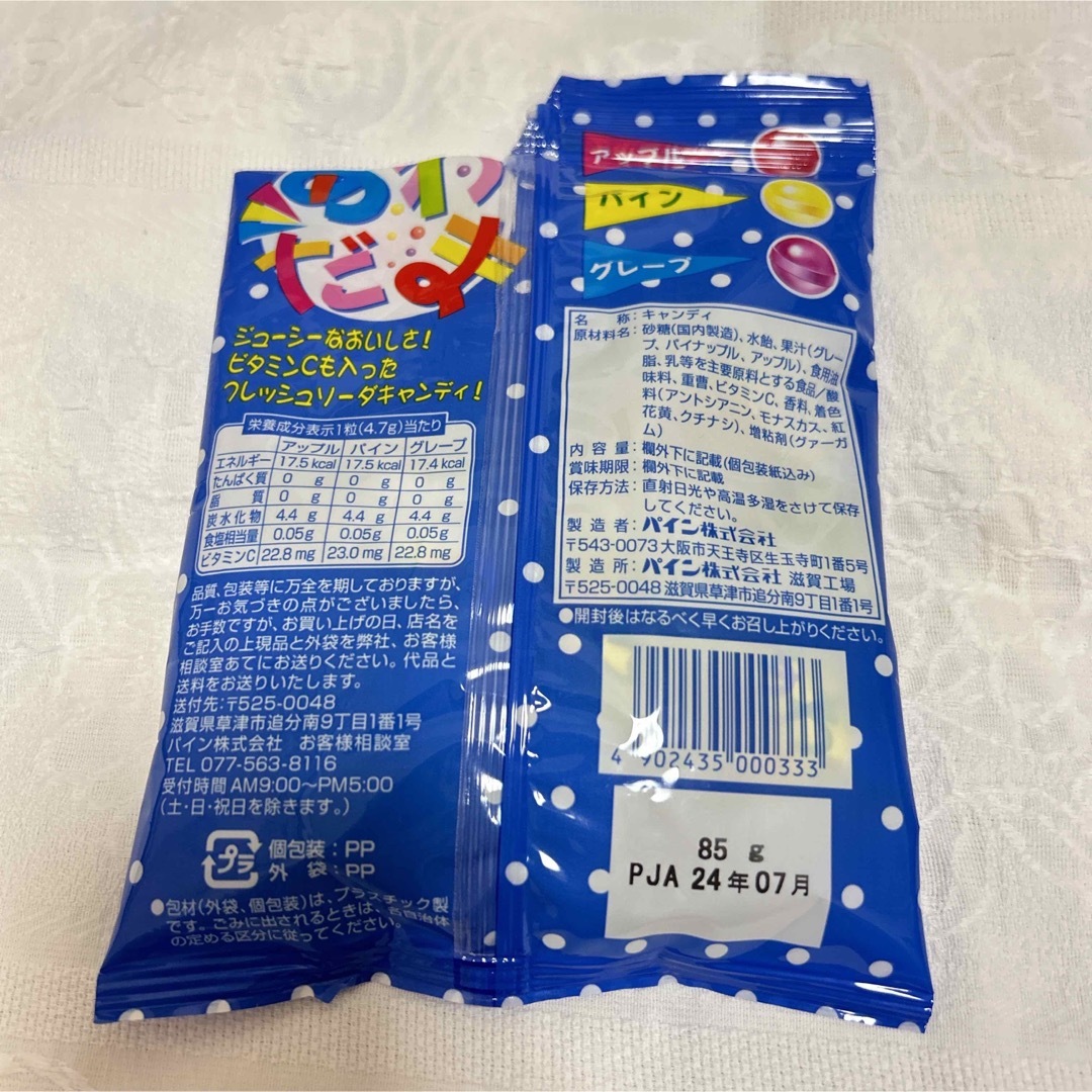 あわだま　パイン　ソーダキャンディ　172個 食品/飲料/酒の食品(菓子/デザート)の商品写真