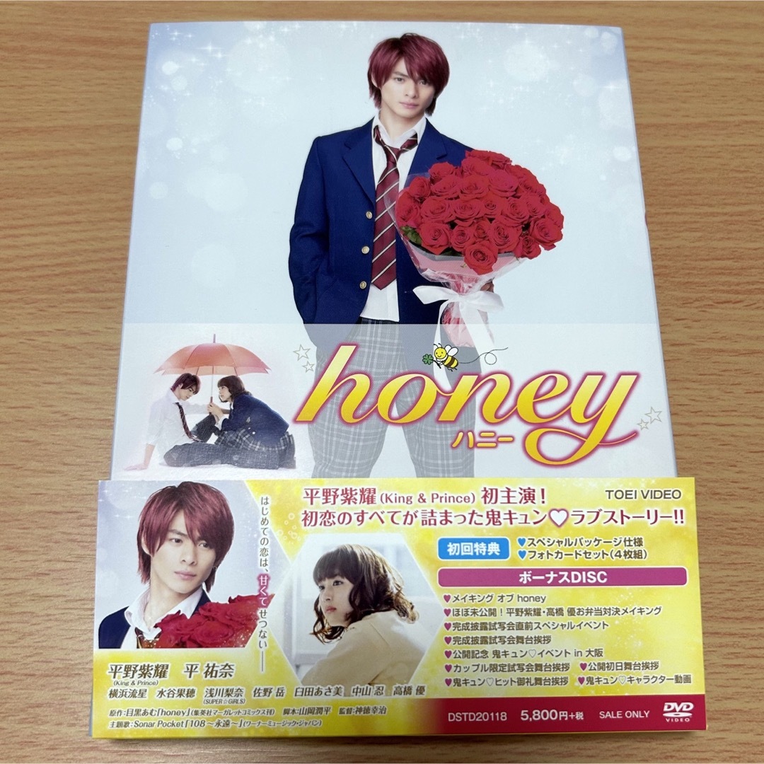 King & Prince(キングアンドプリンス)の【おまけ付】honey 豪華版 DVD エンタメ/ホビーのDVD/ブルーレイ(日本映画)の商品写真