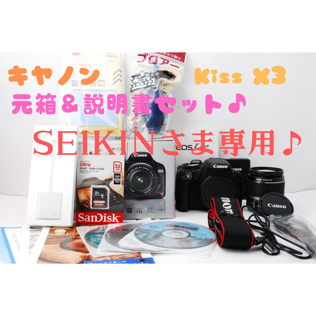 買取オンライン 美品 Canon eos Kiss X3 シャッター回数781回♪スマホ