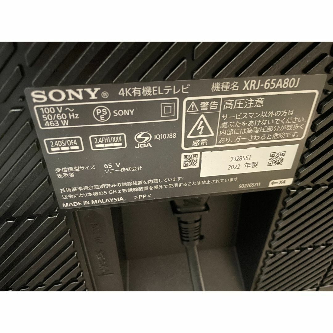 SONY(ソニー)のソニーブラビア65A80J有機EL2021年製 スマホ/家電/カメラのテレビ/映像機器(テレビ)の商品写真