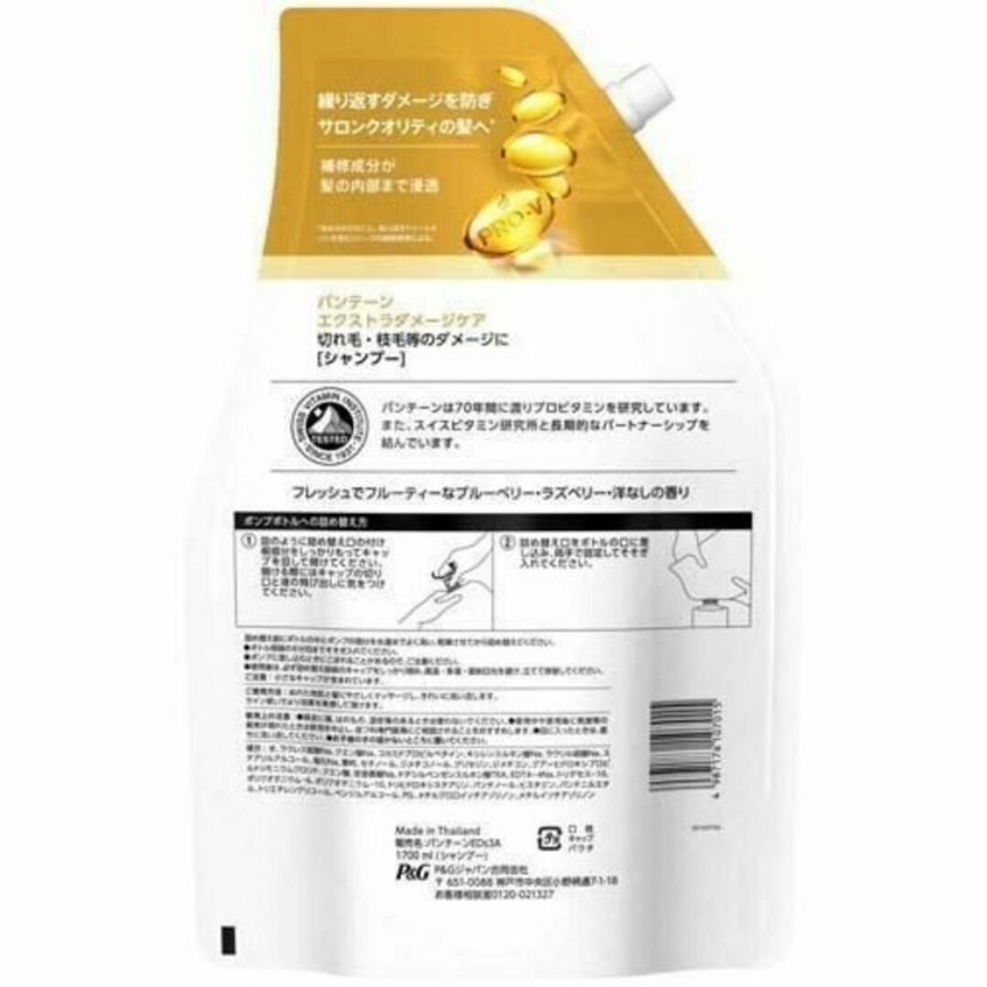 パンテーン シャンプー&トリートメント 1700ml*12袋セット | used