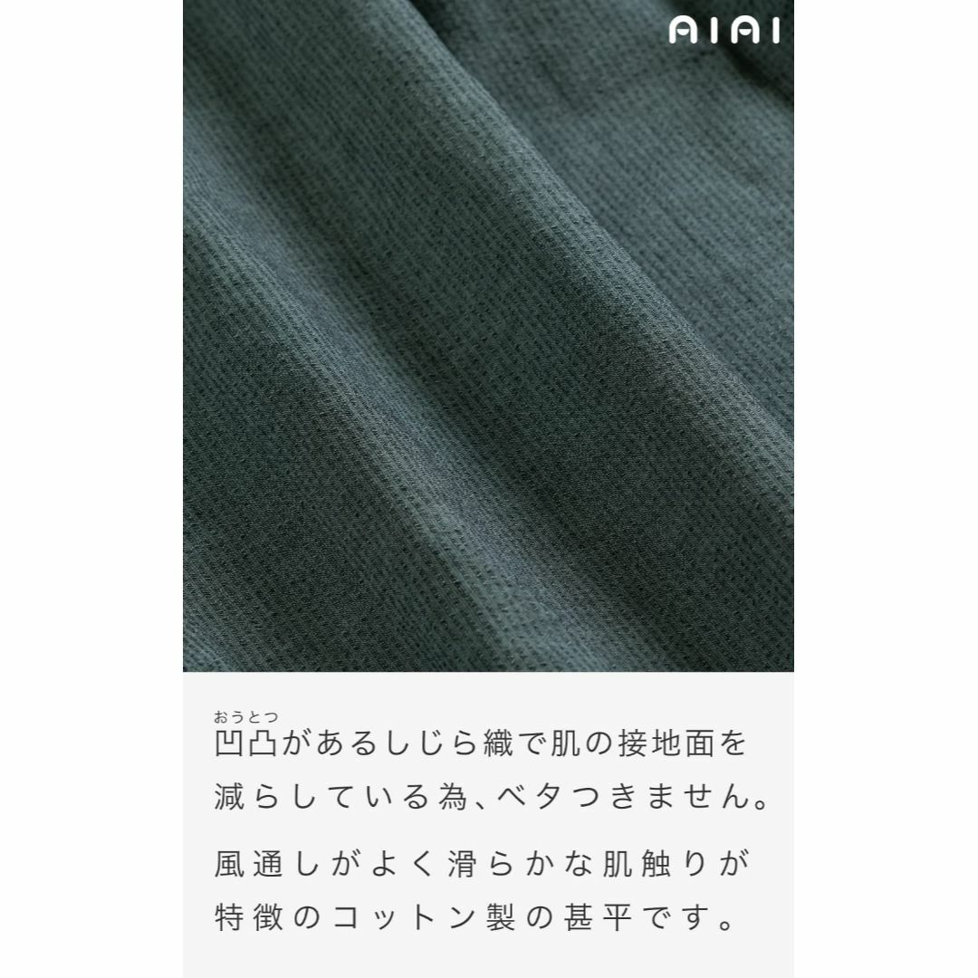 [あい藍] 滑らかな肌触り しじら織り 洗える 甚平 メンズ 日本製 綿100% 2