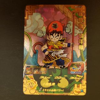 ドラゴンボール(ドラゴンボール)のスーパードラゴンボールヒーローズ　UR　孫悟飯幼年期(シングルカード)