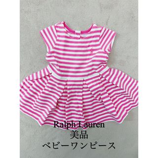 ラルフローレン(Ralph Lauren)のRalph Lauren ワンピース　12M(ワンピース)