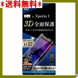 ３ レイアウト Xperia 1用フィルム TPU 光沢 1F/WZM 756(その他)
