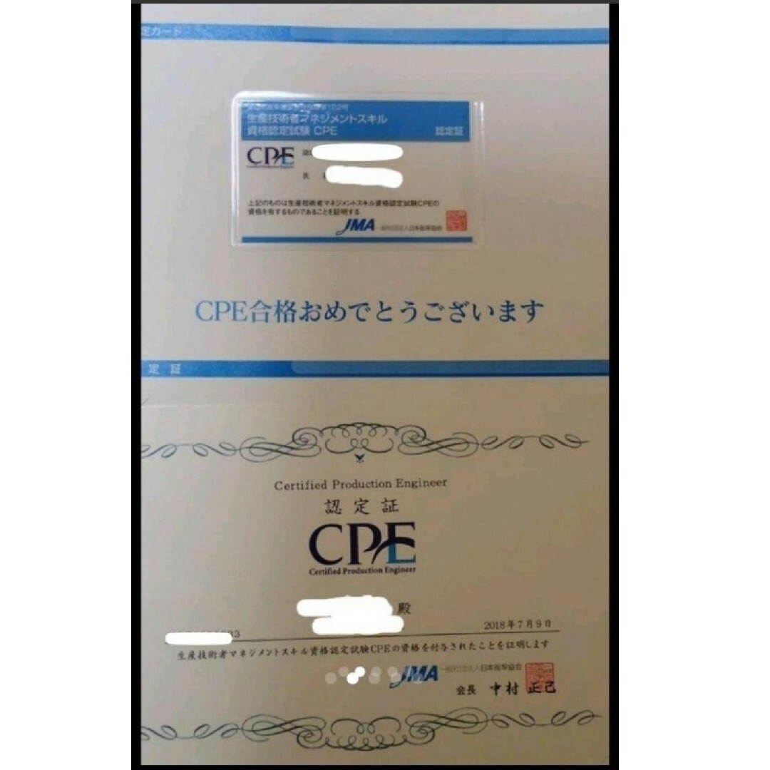 CPE-B級（生産技術者マネジメント）試験　過去問＆予想問題集 リンク集付DVD