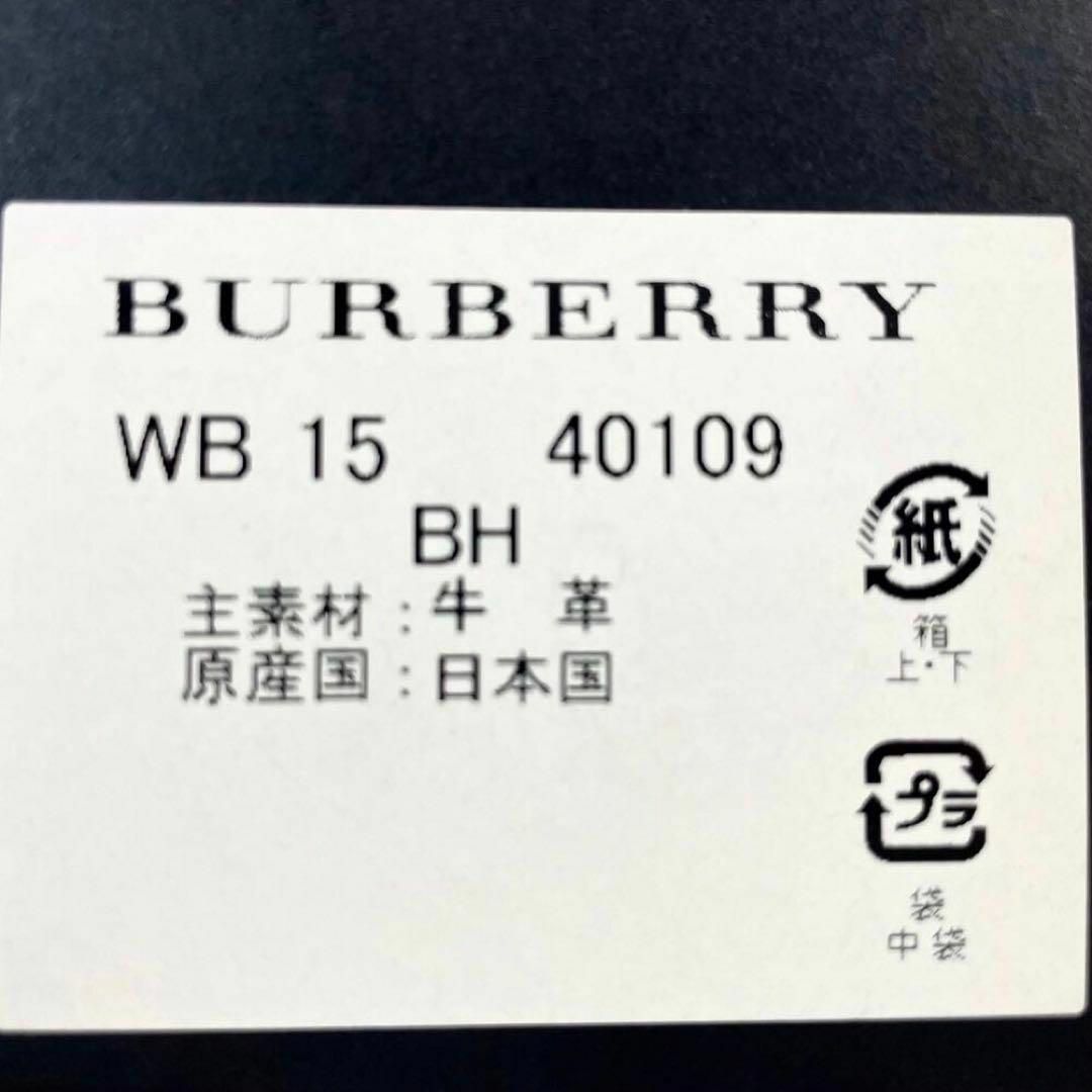 BURBERRY - BURBERRYバーバリー クラッチバッグ セカンドバッグ