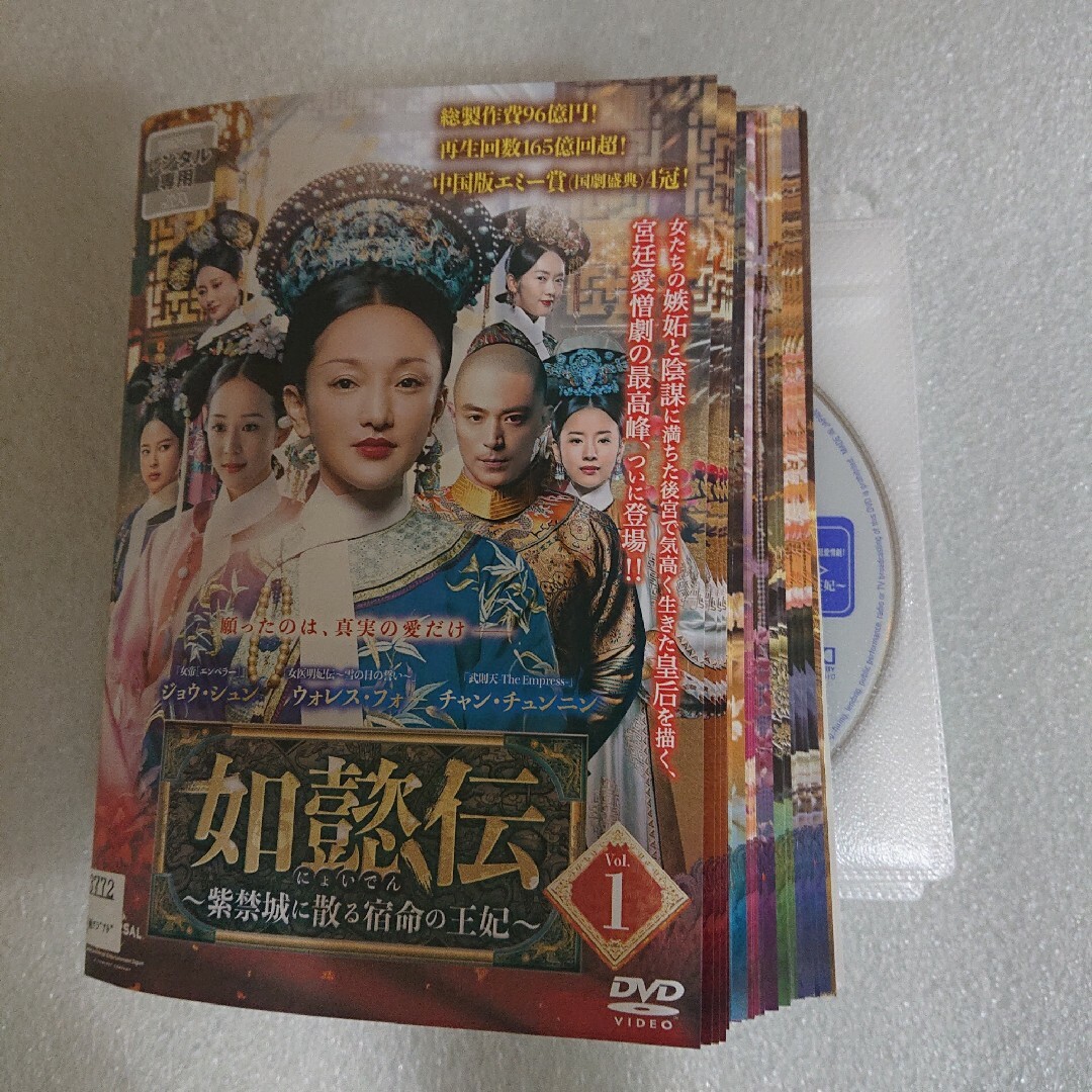 【全巻セット】如懿伝 如意伝 にょいでん 紫禁城に散る宿命の王妃 全44巻