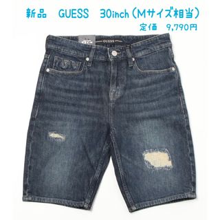 ゲス(GUESS)の新品　GUESS ゲス　デニムショートパンツ　ハーフパンツ　30インチ（Ｍ相当）(ショートパンツ)