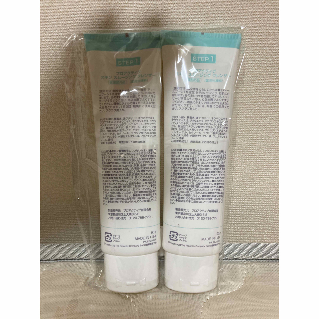proactiv - プロアクティブ+スキンスムージングクレンザー(薬用洗顔料