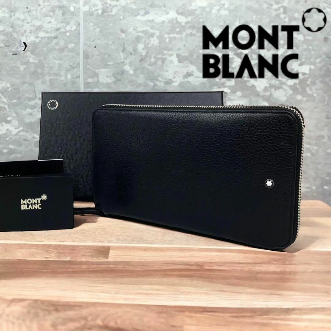 MONTBLANC モ ンブラン トラベルウォレット ジップ 長財布 黒 箱付き | フリマアプリ ラクマ
