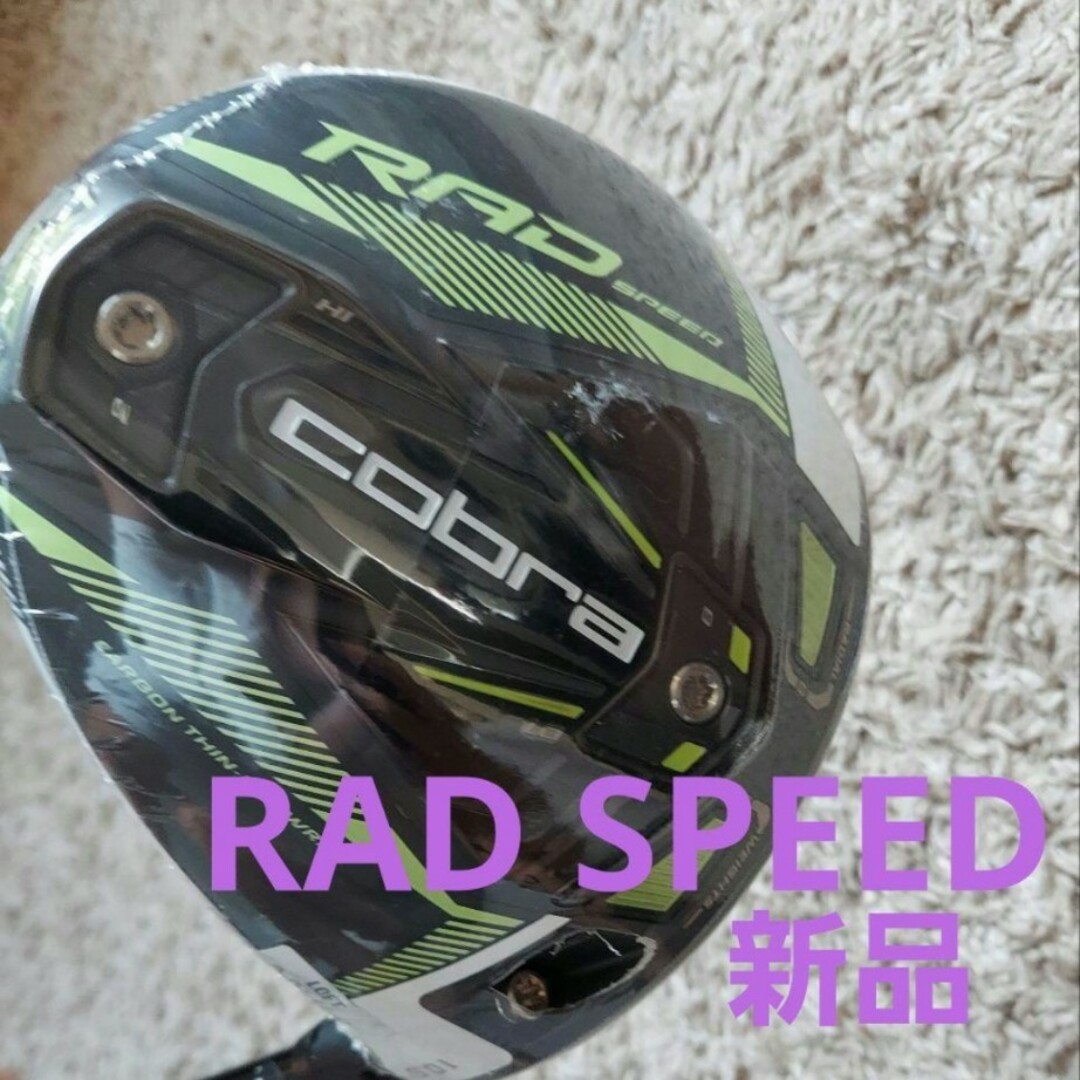 COBRA(コブラ)の新品  コブラ キング cobra RAD SPEED ゴルフドライバー スポーツ/アウトドアのゴルフ(クラブ)の商品写真