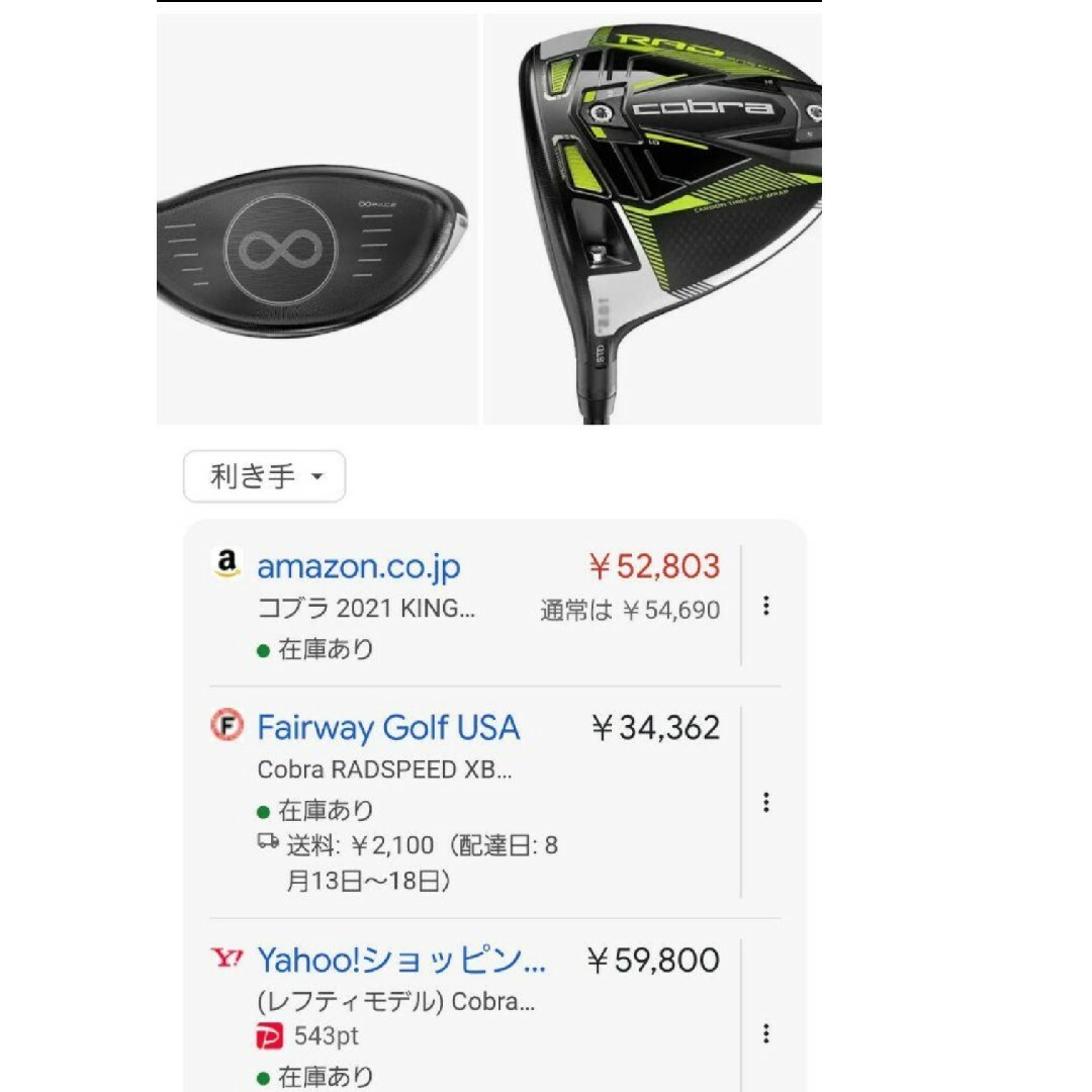 新品 コブラ キング cobra RAD SPEED ゴルフドライバー