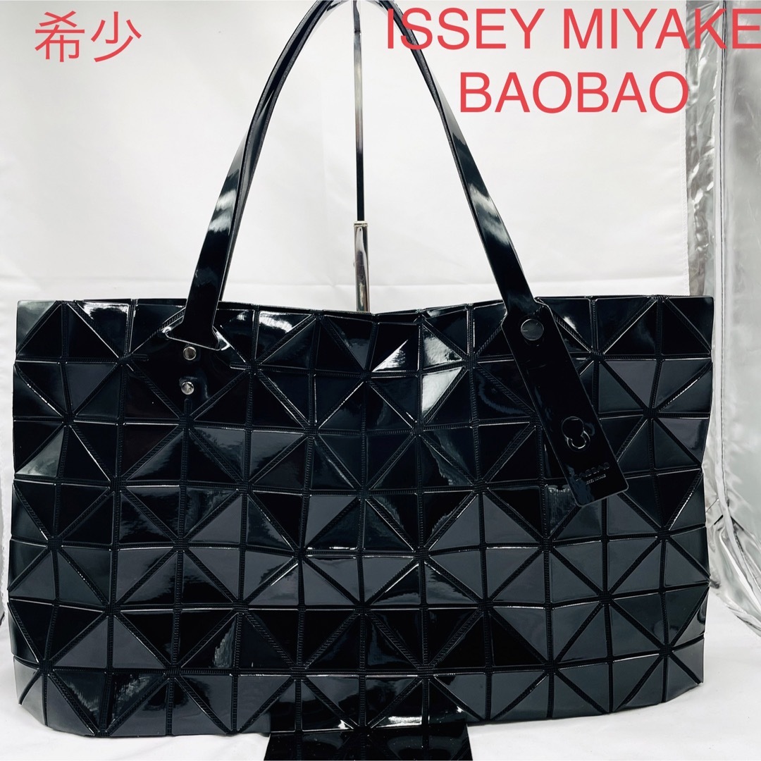 ISSEY MIYAKE イッセイミヤケ　BAOBAO バオバオ　トートバッグ