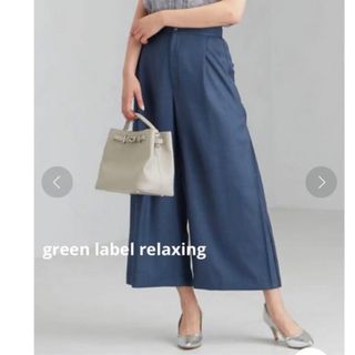 ユナイテッドアローズグリーンレーベルリラクシング(UNITED ARROWS green label relaxing)のおぬこ様ご専用です❁【新品】green label relaxingワイドパンツ(クロップドパンツ)