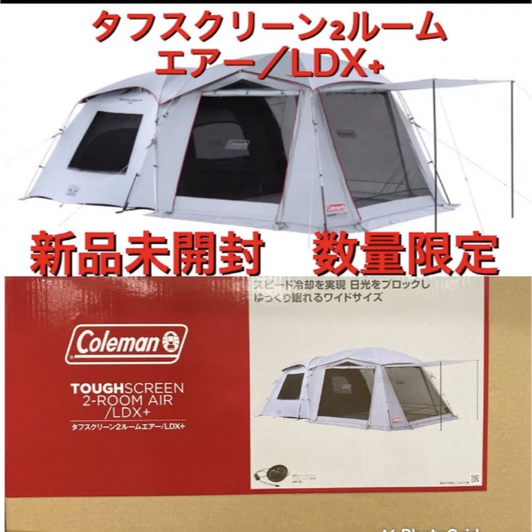 3000cmテント室内最大高さColeman タフスクリーン2ルームエアー/LDX＋