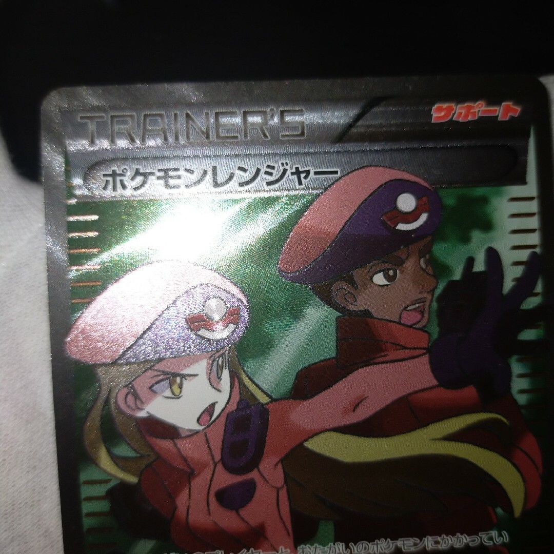 ポケモンカード XY ポケモンレンジャー SR 1ED PSA9 爆熱の闘士-