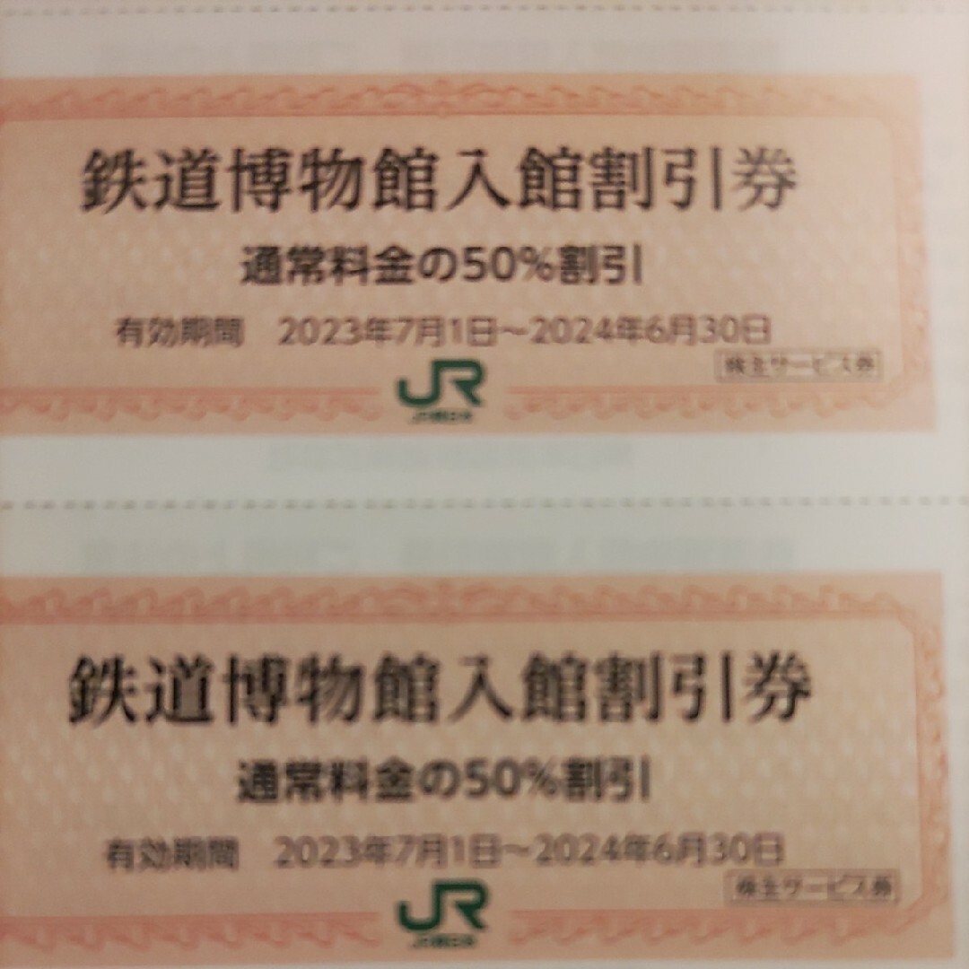 JR(ジェイアール)のＪＲ東日本優待券の鉄道博物館半額割引券30枚3200円 チケットの施設利用券(美術館/博物館)の商品写真