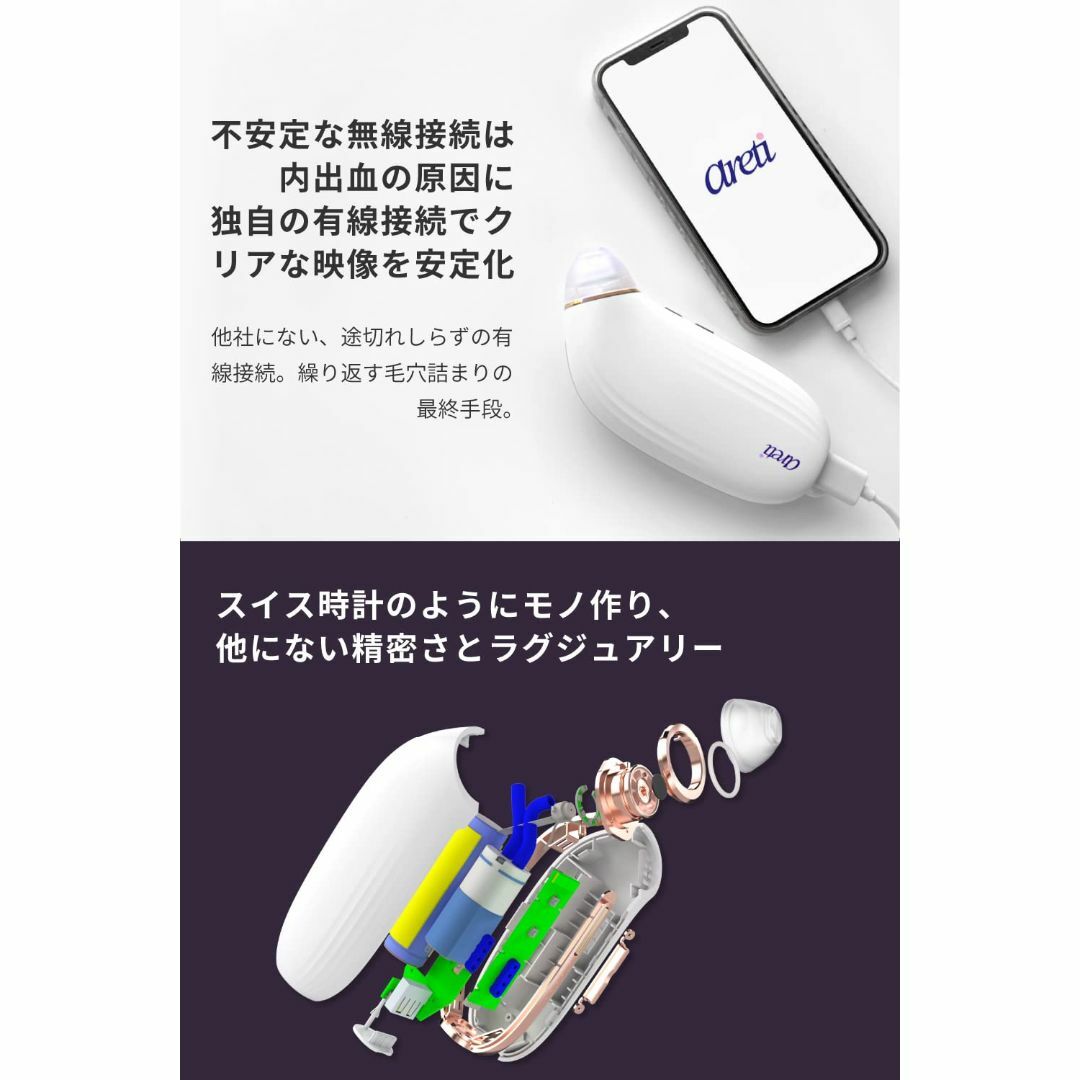 【即日発送】毛穴吸引器 カメラ スマホ連動