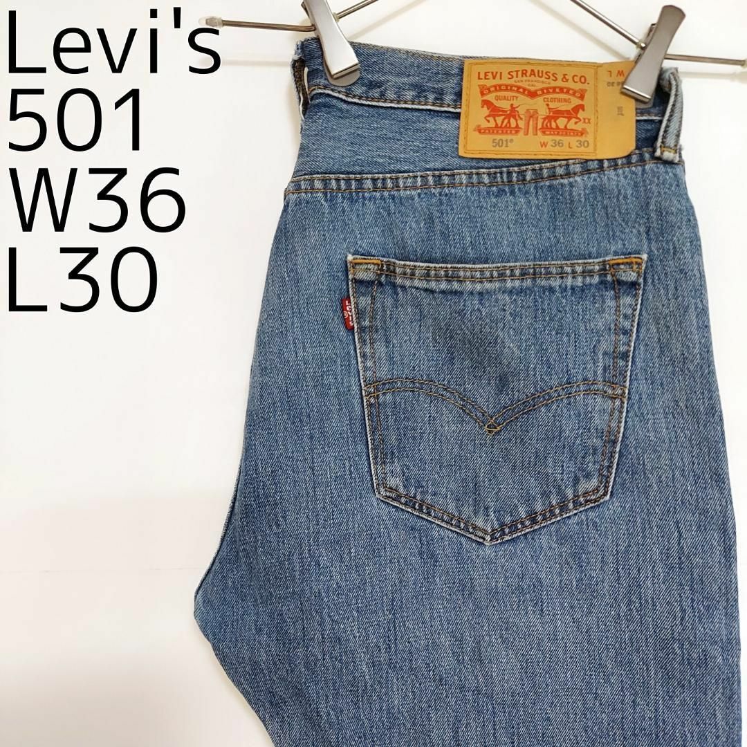 W36 Levi's リーバイス501 ブルーデニム ボトム パンツ ブルー 青