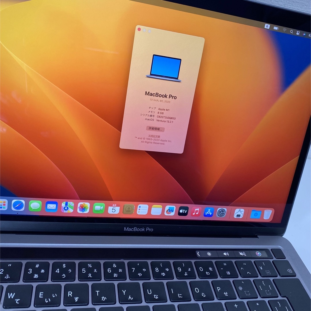 Mac (Apple)(マック)のApple MacBook Pro 13インチ 256GB (M1・2020) スマホ/家電/カメラのPC/タブレット(ノートPC)の商品写真