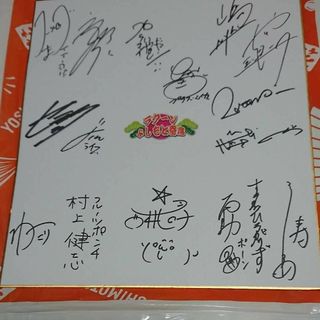 吉本ラクーン・寄せ書き色紙(お笑い芸人)