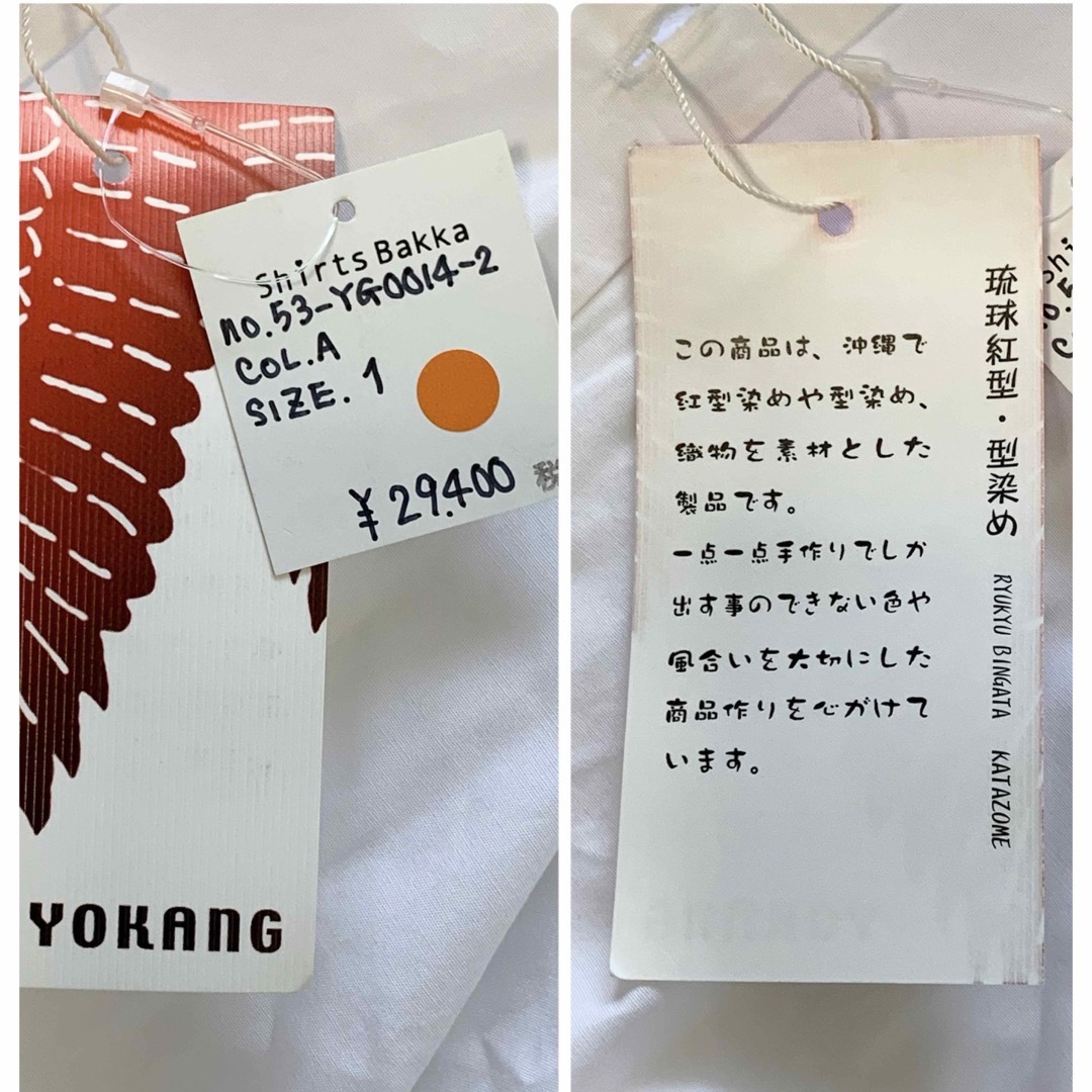 新品 YOKANG購入品 かりゆしウェア 琉球紅型 型染め 半袖シャツ Sサイズ