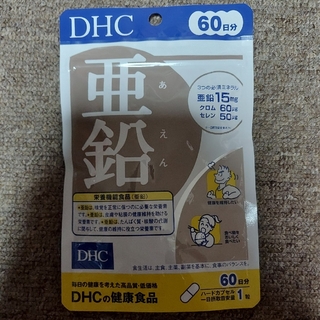 ディーエイチシー(DHC)の【新品・未開封】DHC 亜鉛　60日分(その他)