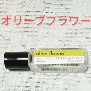 ディメーター　オリーブフラワー　ロールオン　パフュームオイル　8.8ml(香水(女性用))