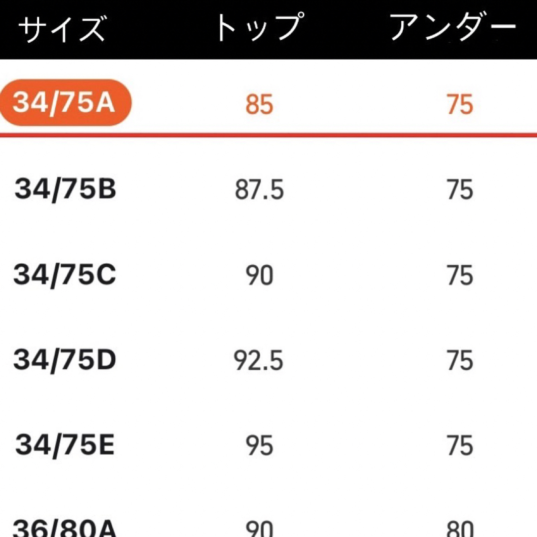 《未使用品》 下着 ブラジャー ホワイト ベージュ 2点セット タグ付き レディースの下着/アンダーウェア(ブラ)の商品写真